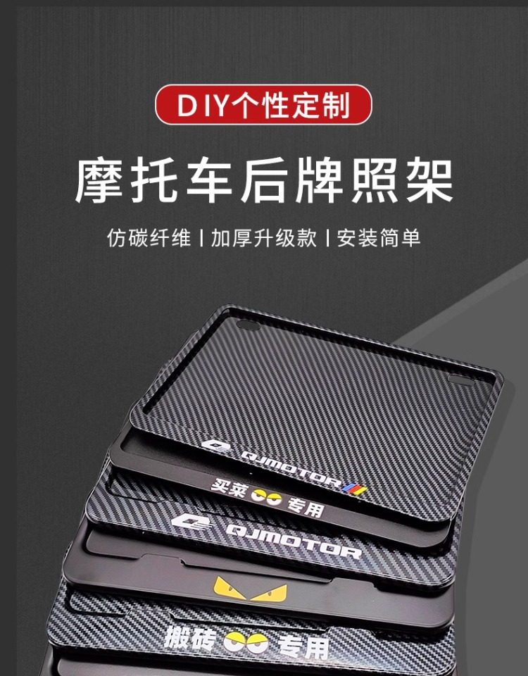Suitable for Motorcycle Rear License Plate Holder Frame Suitable for Dongfeng Honda Qianjiang Kaiyue Jiexu Haojue Suzuki License Plate Frame