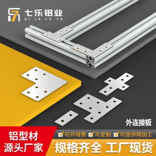 2020/3030/4040L��T��ʮ���ʹ�ֱ���B�Ӱ� �ӏ�����ֱ���B�Ӱ�