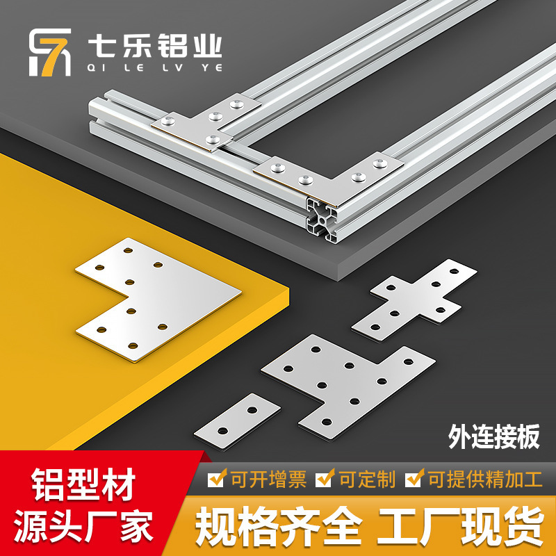 2020/3030/4040L Type T-Shaped Cross-Shaped Vertical External Connecting Plate Reinforced External Right-Angle Connecting Plate 2020/3030/4040L Type T-Shaped Cross-Shaped Vertical External Connecting Plate Reinforced External Right-Angle Connecting Plate