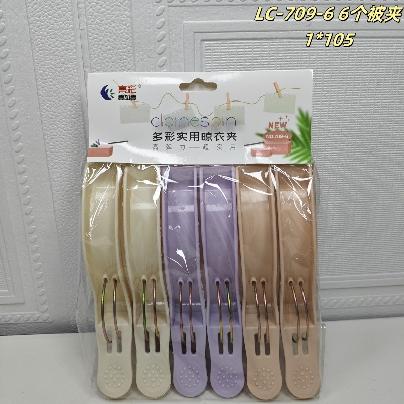 批发晾衣绳塑料夹子 五元百货店塑料夹子家用儿童 袜子晾晒夹彩|undefined