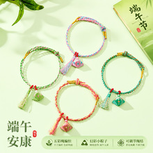 端午节五彩绳批货手工编织儿童小粽子手链幻彩流苏手绳五月节礼物