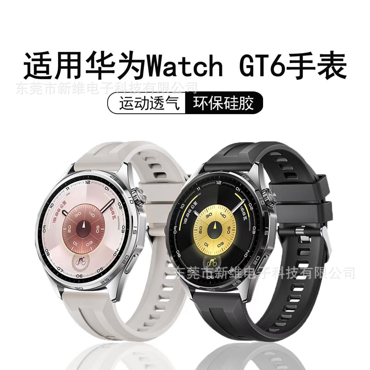 Suitable for Huawei Watch Gt6 Official Same Silicone Strap 22mm Universal Smart Watch Replacement Wristband Gt5
