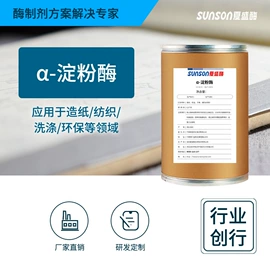酶制剂;其他饲料添加;造纸化学品