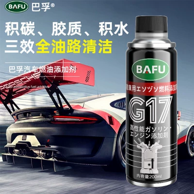 Premium BaFu G17 Fuel Additive Gasoline Additive for Cars, Carbon Deposit Remover, Fuel Cleaner, Engine Cleaning Agent
