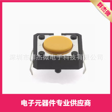 ���I���o B3F-4005 ����p�|�_�P4�_12*12*4.3mm