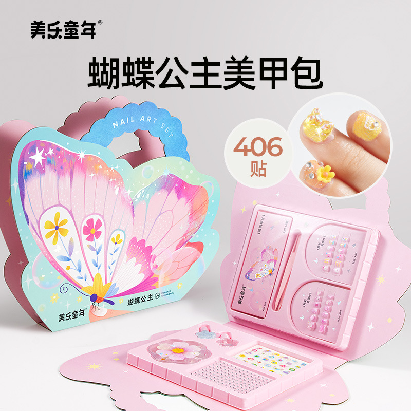 美乐童年指甲贴套装蝴蝶公主美甲包儿童装饰穿戴防水贴纸女孩玩具