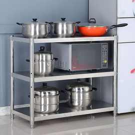 加厚不锈钢厨房置物架多层收纳架三层微波炉烤箱架两层家用杂物架