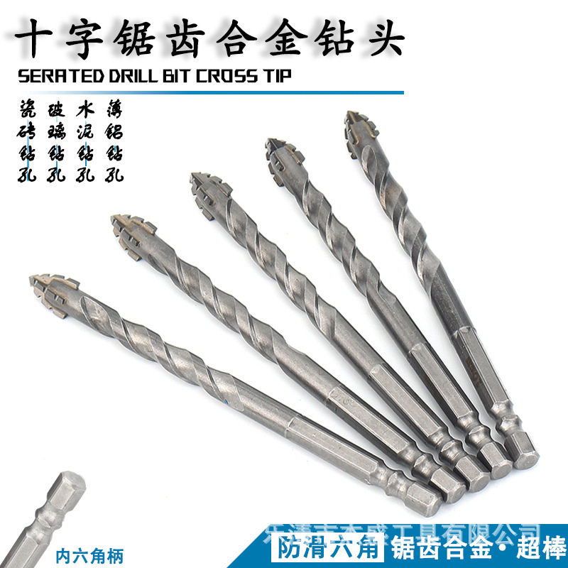 【杰盛优品】四刃锯齿合金偏心钻头十字瓷砖玻璃高硬度钻孔水泥好|undefined