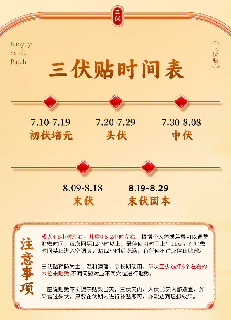 Honey Sanfu Acupoint Patch Self-Heating Moxibustion Style Patch for Seasonal Wellness 30 Patches per Box preparation