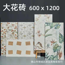 莫兰迪柔光连纹花砖600x1200卫生间瓷砖浴室背景墙砖植物艺术花片