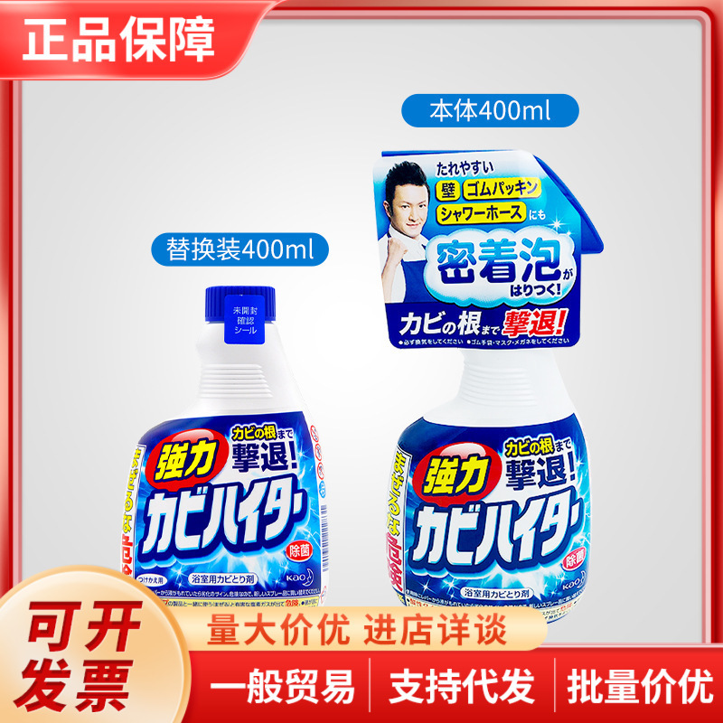 Japan Kao Bathroom Strong Foam Cleaner Bathroom Bleaching Bathroom Cleaning Spray 400ml