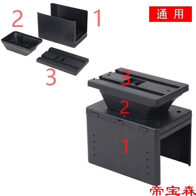 Armrest box currency base Width adjust base parts center Storage box refit currency Walking case base