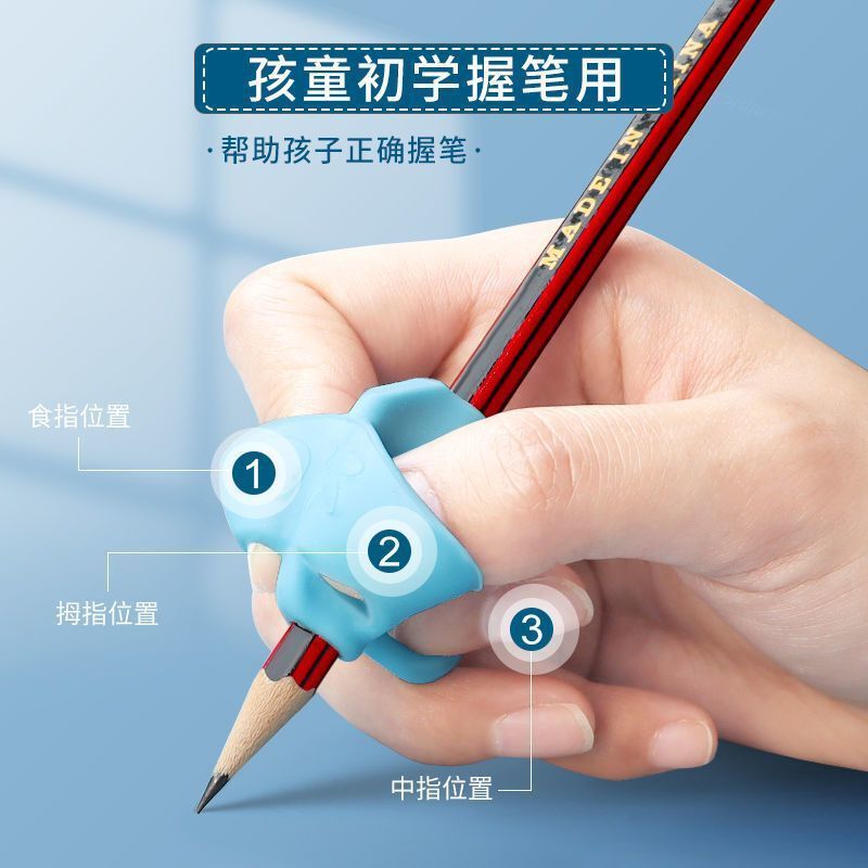 【5个】手部儿童专用握笔器矫正器幼儿园初学者写字小学生握笔纠正神器1H|undefined