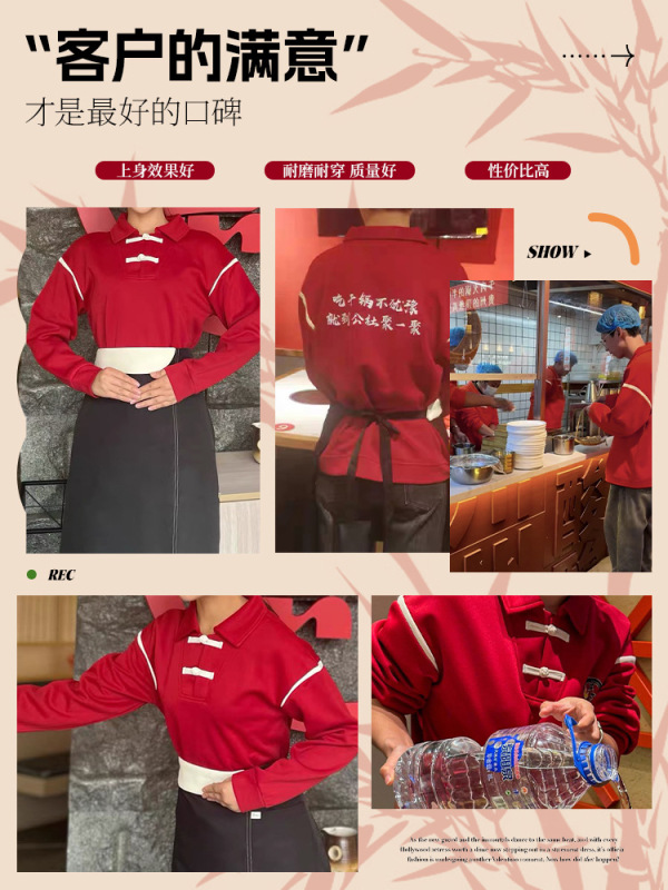新中式餐饮服务员定制卫衣秋冬季茶楼火锅店中餐厅盘扣长袖工装男|undefined