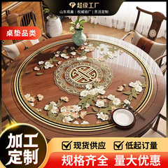 新中国式円卓テーブルクロスpvcソフトガラス無洗防油防水円形食卓茶卓テーブル保護マット