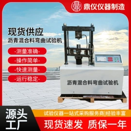 其他仪器仪表;沥青试验仪器;恒温试验设备