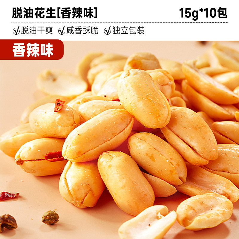 比比赞脱油花生米解馋香辣去壳花生下酒小零食小吃炒货休闲食批发|undefined