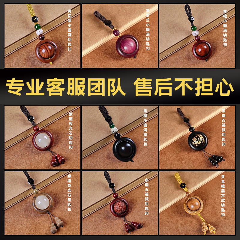 Factory Wholesale Hot-Selling Anti-Lost Pendant for Women, Chinese Style Handmade Ornament for Men, Green Sandalwood Small Round Keychain