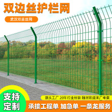 铁丝网高速公路护栏网光伏围栏网果园养殖围栏网双边丝护栏网现货
