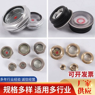 厂家供应铝合金油镜多规格旋入式圆形油标耐高温油窗视液镜油位镜