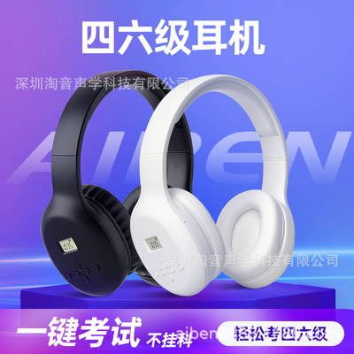 Eibe CET-4 and CET-6 Listening Headphones College English CET-4, CET-6, CET-4, CET-8 Listening FM Ear Headphones