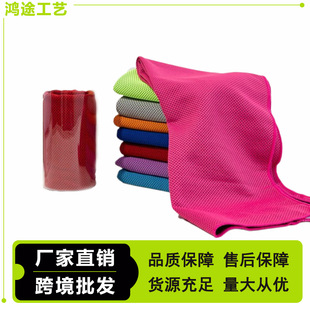 Cold Sports Cooling Towel Gym Outdoor Running Sweat Towel Cooling Quick-Drying Sports Towel Antibacterial Portable Towel