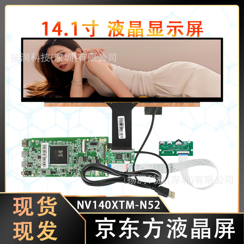 Hot BOE14 inch 4K long touch screen driver board one-wire NV140XTM-N52 chassis monitoring screen