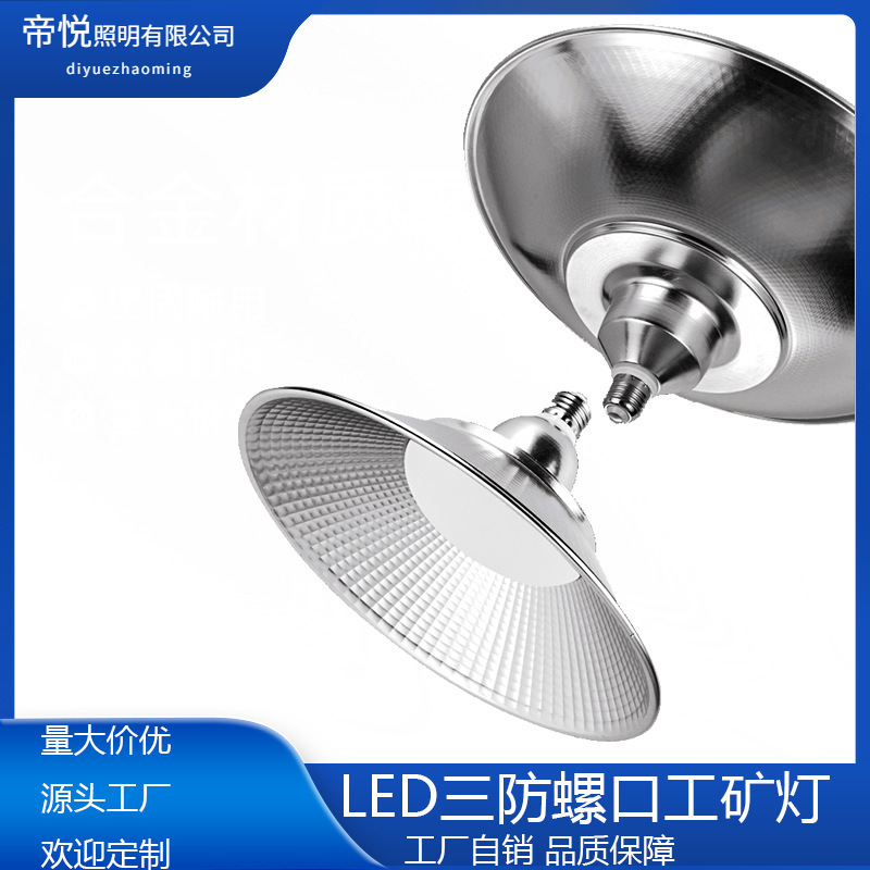led screw mining lamp factory lamp super bright energy saving bulb factory lamp e27 screw workshop lighting warehouse lamp led screw mining lamp factory lamp super bright energy saving bulb factory lamp e27 screw workshop lighting warehouse lamp