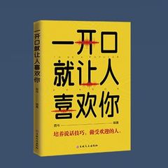 本物の本は、話し方のスキル、誠実な言葉、高い感情知性、雄弁な表現、効率的なコミュニケーションスキルを示しています。