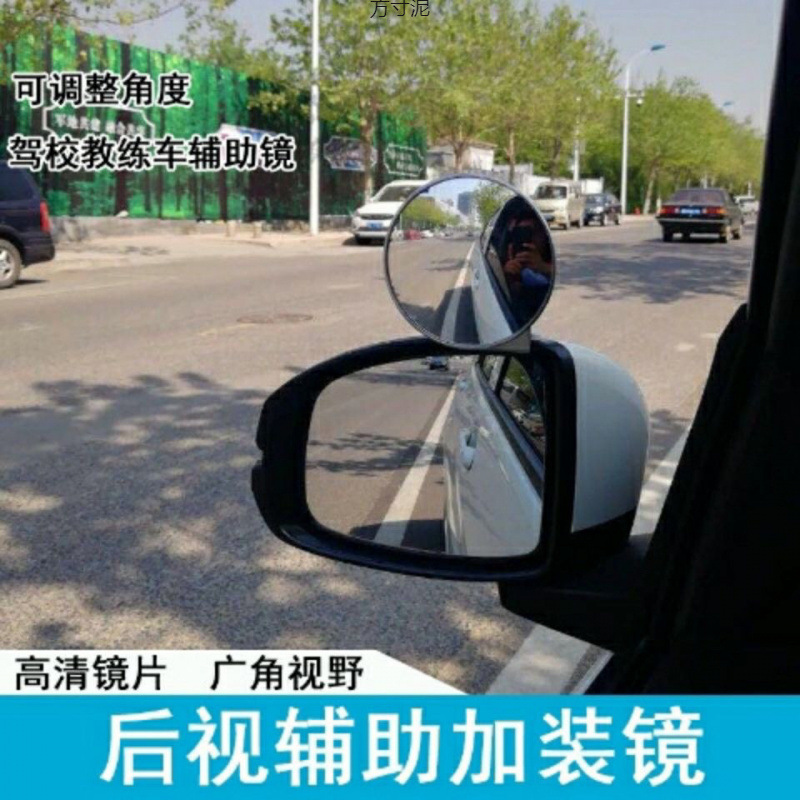 자동차 백미러 슈퍼 클리어 다기능 대형 시야 미러 360 도 광각 보조 거울 뒷바퀴 사각 거울 공장
