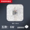 Square always bright (without sensor) 6 watt white light