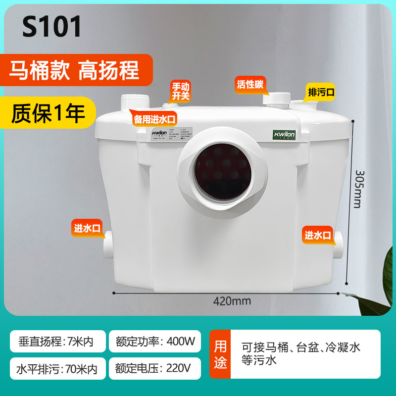 S101 변기모델 [리프트 7m]-200w-800w