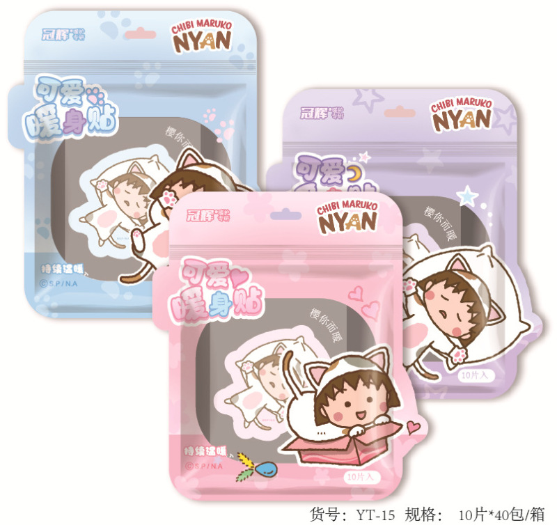 冠辉正版樱桃小丸子暖身贴自发热热敷宫暖贴保暖防寒护腰暖宝宝贴|undefined