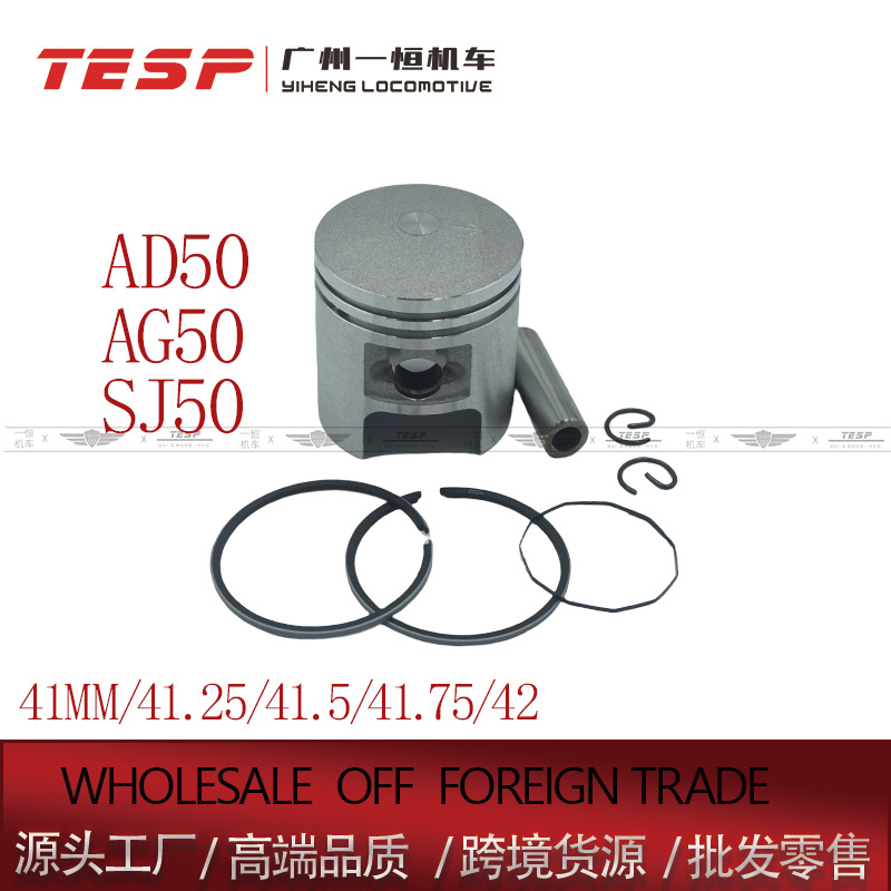 Motuoche 41MM 2-Stroke Motorcycle Piston Ring Assembly for AG50 AD50 SJ50 (Piston, piston ring, piston pin) - 41mm