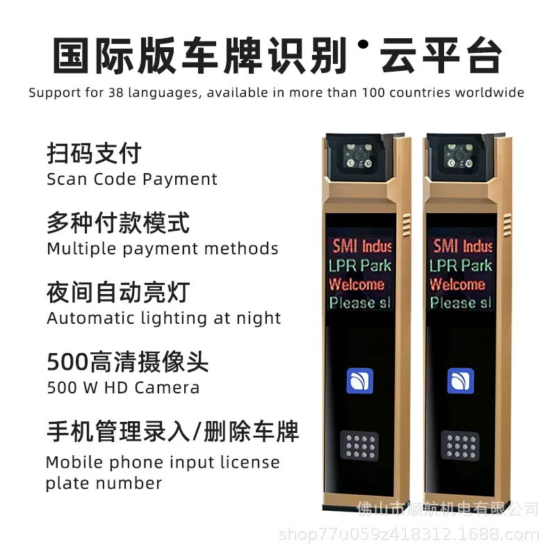 国际版车牌识别抓拍一体机高速卡口摄像机测速摄像头lpr camera