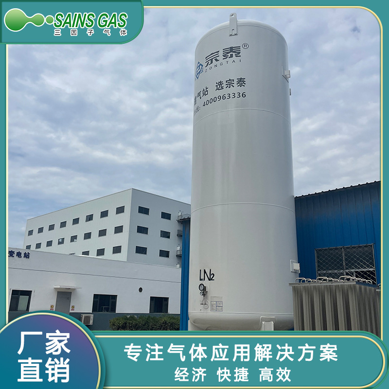 99.999%高纯液氮 工业级氮气低温储罐压力容器厂家出售质量保障