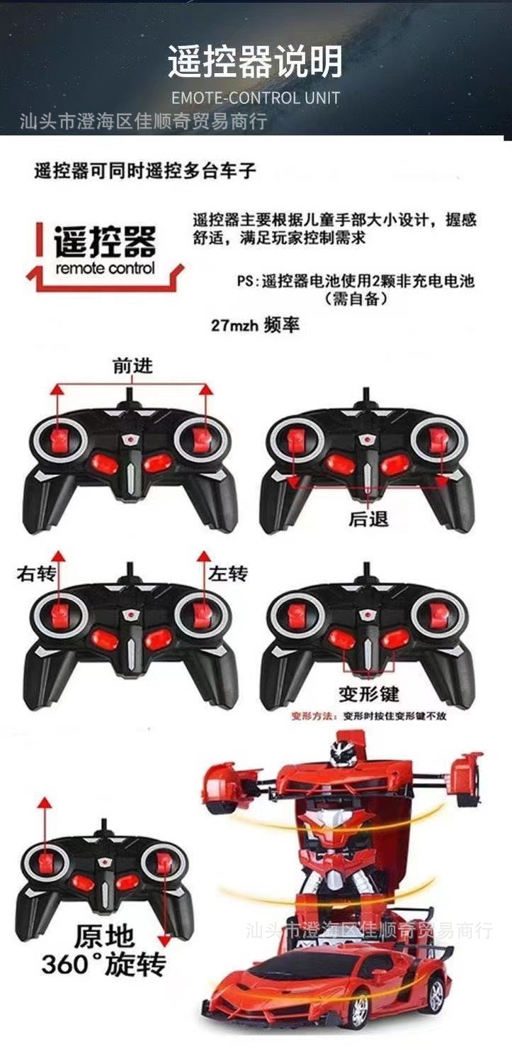 遥控变形车_09