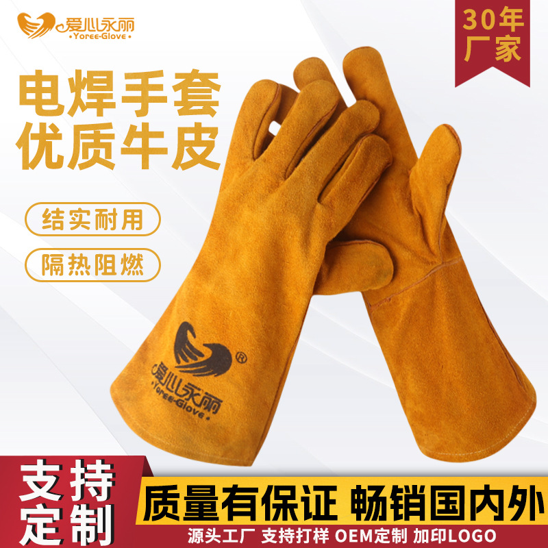 牛皮电焊手套定制防烫耐磨隔热耐用焊接工干活劳保批发防护
