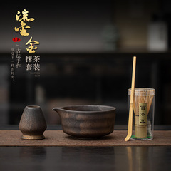 鎏金螺纹抹茶四件套点茶打茶碗复古陶瓷茶配件茶筅百本立茶拨套装