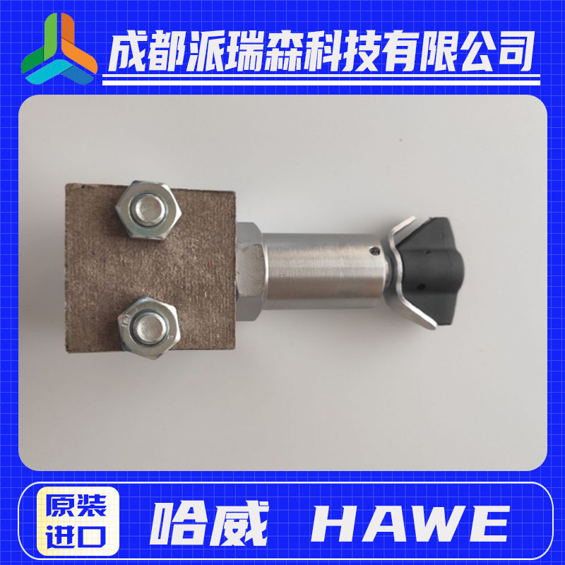 德国HAWE哈威MVP6BX溢流阀压力阀原装进口液压机械