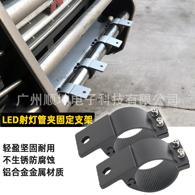 Прямые продажи с завода внедорожник скот передний бампер модифицированный хомут из алюминиевого сплава 2,5-дюймовый зажим фиксированный зажим для кронштейна