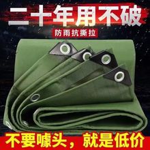 蓬布防晒防雨加厚皮卡车后箱篷布汽车防雨蓬布货车专用牛津布帐篷