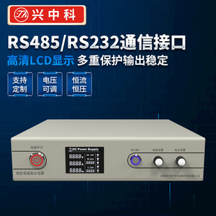 Programmable DC power supply communication DC regulated power supply RS485/RS232 communication power supply