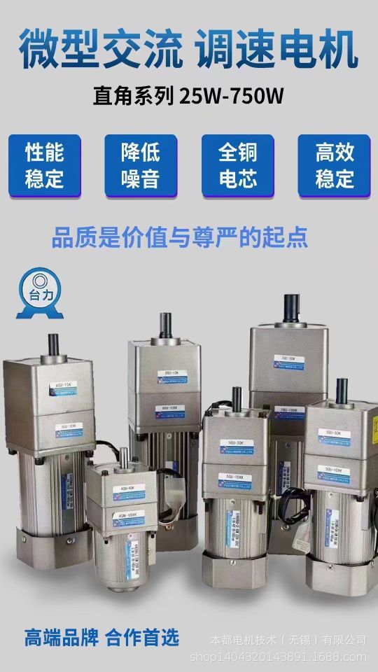 杭州TAILI电机 6IK370RGU-CF+6GU10K调速电机