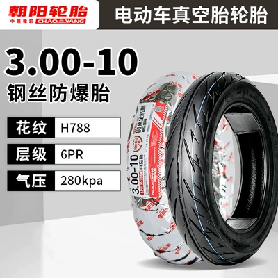Tire Battery Car — Other Electric Vehicle Accessories - chaoyang-300-10-iron-horse-king-kong-puncture-resistant-6-layer-788-suitable-for-both-front-and-rear-wheels