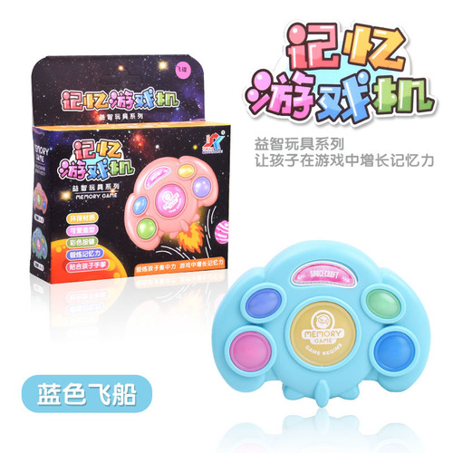 Children's Memory Game Machine, Early Education Educational Toys, Learning Machine, Button Flashing Concentration Training, Cross-border Product