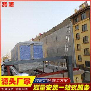Zhejiang Sound Barrier Factory Housing Community Sound Insulation Screen Cooling Tower Air Conditioner Outdoor Machine Generator Fan Sound Insulation Panel Wall