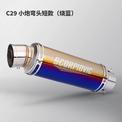 Applicable motorcycle MT09 CBR500R Motorcycle exhaust pipe - c29-small-gun-elbow-short-burning-blue