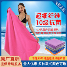 跨境超细纤维双面绒10A/7A抗菌速干成人游泳浴巾批发速干沙滩巾