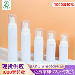 スポット洗顔料発泡ボトルpetプラスチック洗顔ムース発泡ボトル40/50/60ml発泡手洗いボトル